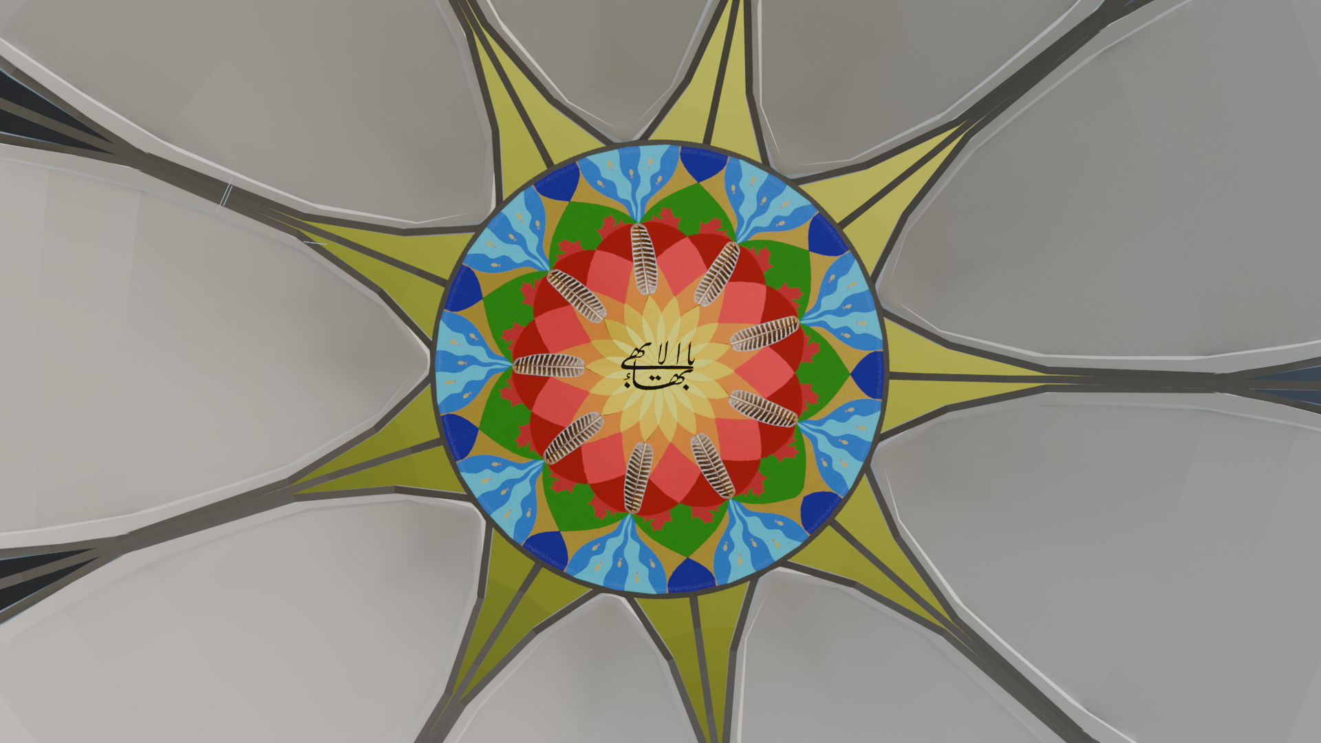 Bahai 3D stained glass interior lighting study.